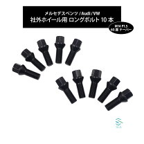 楽天市場】ボルト m14 1.5 テーパー 30mmの通販