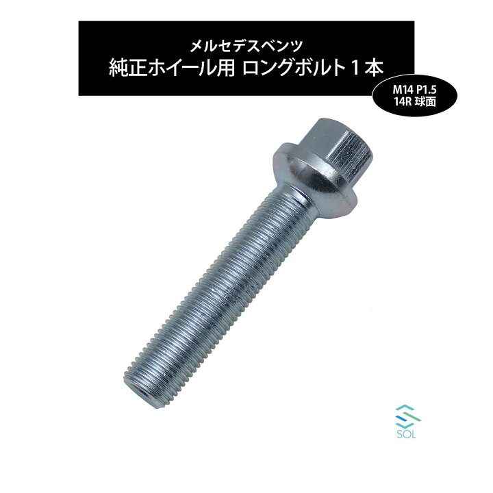 楽天市場】ベンツ R231 R230 C257 C218 W219 W463 W463A M14 P1.5 14R 