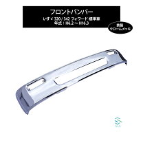 楽天市場】いすゞ フォワード バンパー（トラック用品｜車用品）：車 