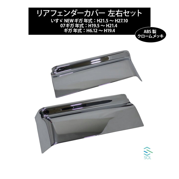 楽天市場】出荷締切18時 いすゞ NEWギガ 07ギガ ギガ 標準ルーフ 