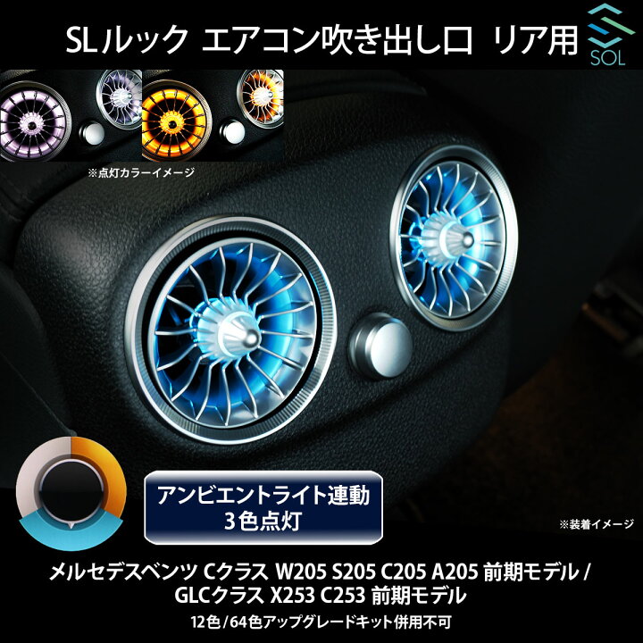 楽天市場】出荷締切18時 R232 SLルック アンビエントライト連動 