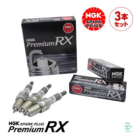 出荷締切18時 NGK スパークプラグ プレミアムRX イリジウム 3本セット 1台分 ミツビシ ミニキャブ ブラボー ミニカ DCPR7ERX-P