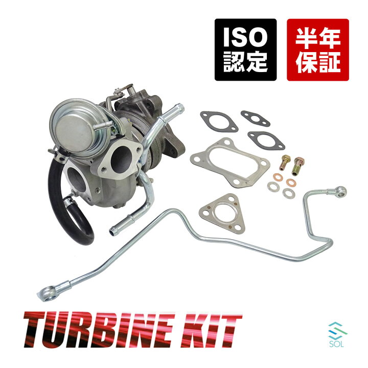 楽天市場】スズキ エブリィ(DA64V DA64W) タービン ターボチャージャー 