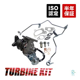 ダイハツ アトレー ハイゼット(S320G S320V S330G S330V) タービン ターボチャージャー + 補器類 ガスケット 13点セット VQ51 17200-97501 コア返却不要