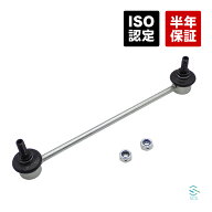 【エントリーでP10倍　10/4〜】 出荷締切18時 フロント スタビリンク スタビライザーリンク 左右共通 ハ…