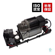 出荷締切18時 エアサスコンプレッサー バルブブロック付 BMW F07 F11 F01 F02 523i 528i 535i 535iX 550i…