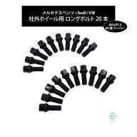 【エントリーでP10倍 9/4〜】 VW ポロ クロスポロ ボーラ ニュービートル ザ・ビートル T-ROC M14 P1.5 6…