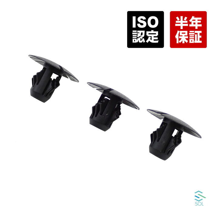楽天市場】出荷締切18時 トランク サイドトリム クリップ 3点セット 
