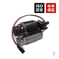 ベンツ W218 W212 エアサスコンプレッサー ブラケット付 CLS350 CLS63 E250 E300 E350 E550 E63 21232004…