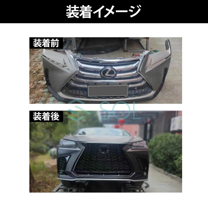 楽天市場】出荷締切16時 レクサス NX20系 Fスポーツルック 