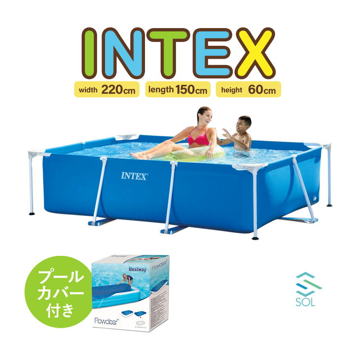 楽天市場】INTEX インテックス プール 2m 専用カバー 付き 220cm X  