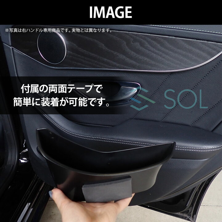 楽天市場】出荷締切18時 左ハンドル専用 リア ドアハンドルポケット 