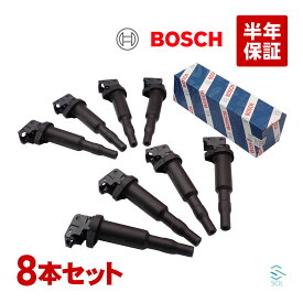 出荷締切18時 イグニッションコイル BOSCH製 8本セット BMW F07 F10 F11 F06 F12 F13 F01 F02 550i 650i 740i 740Li 750i 750Li 0221504470