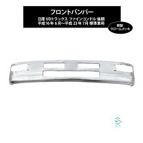 楽天市場】日産 ud ファインコンドル 標準メッキ フロントグリルの通販