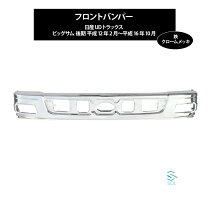 楽天市場】ビッグサム メッキ フロントパネルカバーの通販