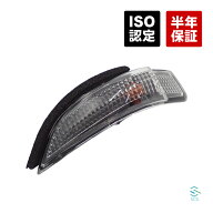出荷締切18時 ドアミラーウインカー サイドミラーレンズ 左側 トヨタ カローラ ヴィッツ アクア アイシス…