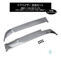楽天市場】クオン ドアバイザー udの通販