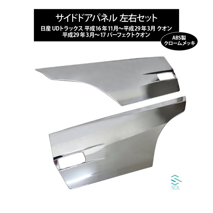 楽天市場】出荷締切18時 大型 UDトラックス クオン 17 パーフェクト  