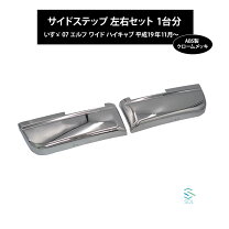 楽天市場】いすゞ エルフ ステップの通販