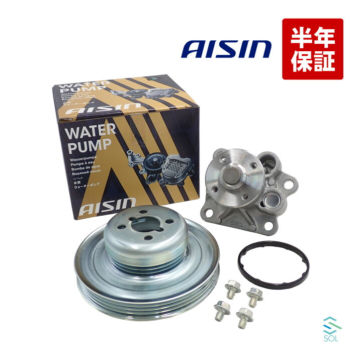 楽天市場】【エントリーでP10倍】 【半年保証付き】 AISIN アイシン 