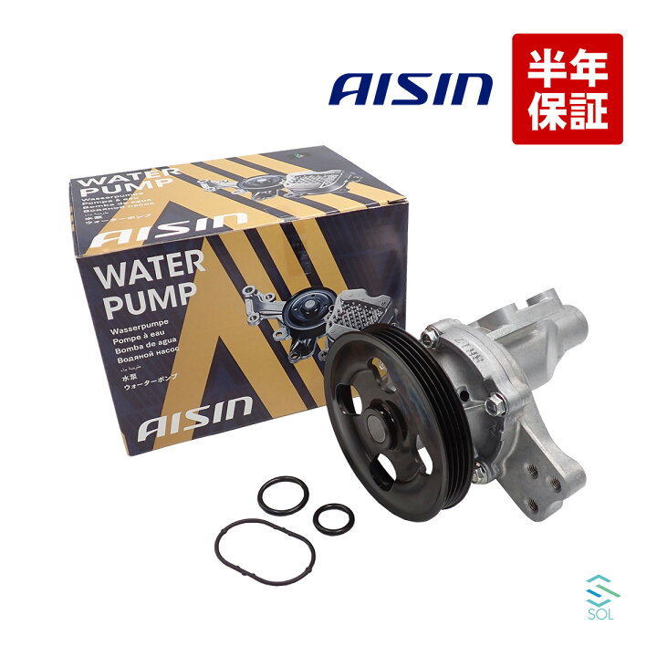 楽天市場】【半年保証付き】 AISIN アイシン ウォーターポンプ WPS-040 