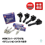 出荷締切18時 NGKスパークプラグ イリジウムプラグ ＋ イグニッションコイル 4本セット 1台分 フィット G…