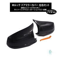 楽天市場】BMW（ドアミラー｜外装・エアロパーツ）：パーツ<車用品<車 