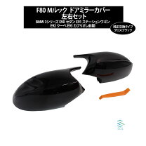 楽天市場】bmw e90 ドアミラー（パーツ｜車用品）：車用品・バイク用品 