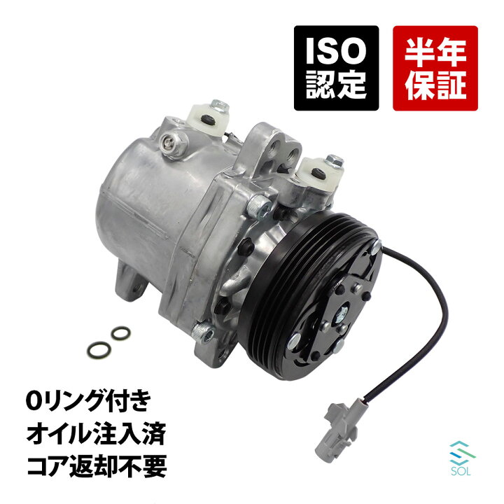 楽天市場】出荷締切18時 コア返却不要 エアコン コンプレッサー O 