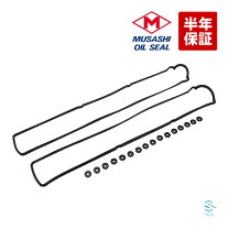 楽天市場】jzx100 ヘッドカバーパッキンの通販