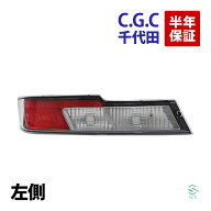 出荷締切18時 千代田 CGC テールランプ 左 ダイハツ アトレー ハイゼット S321G S331G S321V S331V 赤 ク…