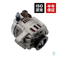 【エントリーでP10倍 9/19〜】 出荷締切18時 オルタネーター ダイナモ コア返却不要 ホンダ バモスホビオ…