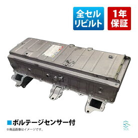 トヨタ ハイブリッドバッテリー HVバッテリー プリウス ZVW30後期 ZVW41 レクサスCT ZWA10 ボルテージセンサー付き 全コア 全モジュール リビルト 1年保証 G9510-47060 GT47060VS 全セルリビルト 高品質