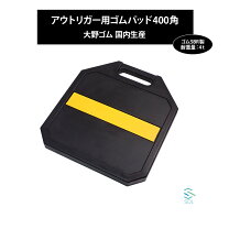 楽天市場】ジャッキベース／アウトリガーベース 古河ユニックタイプの通販