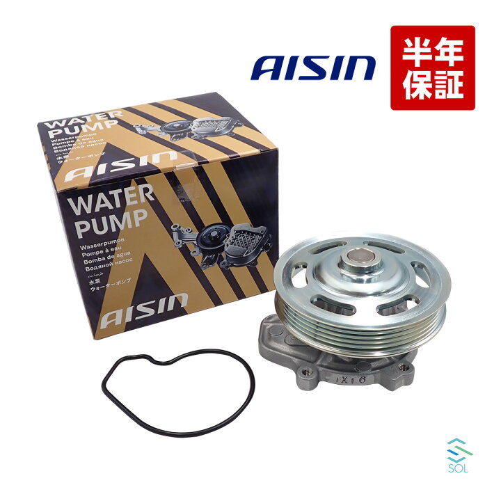 サクシード プロボックス NHP160V 電動ウォーターポンプ アイシン 国産 WPT-205 H30.12〜 車検 交換 AISIN 送料無料