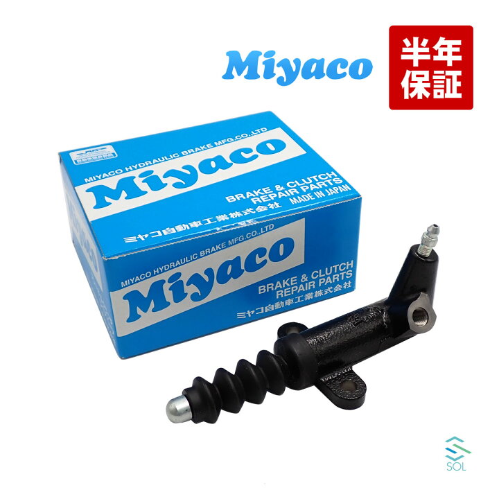 楽天市場】出荷締切18時 Miyaco ミヤコ クラッチレリーズシリンダー CC 