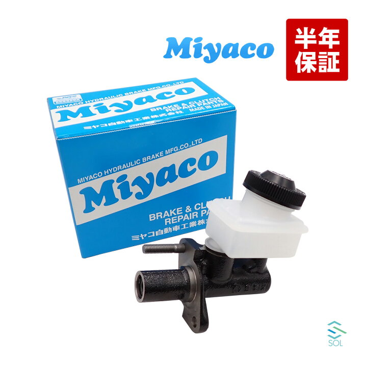 楽天市場】出荷締切18時 Miyaco ミヤコ クラッチマスターシリンダー MC 