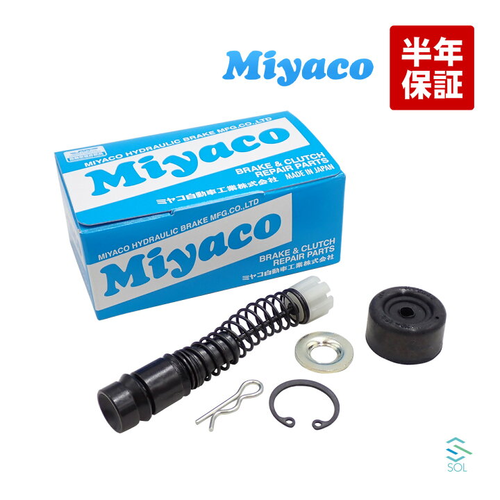 楽天市場】出荷締切18時 Miyaco ミヤコ クラッチマスターリペアキット 