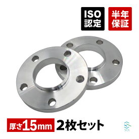 BMW ホイールスペーサー 15mm 5穴 2枚セット フロント リア共通 PCD120 アルミ鍛造 ワイドスペーサー カスタム 板 ワイスぺ