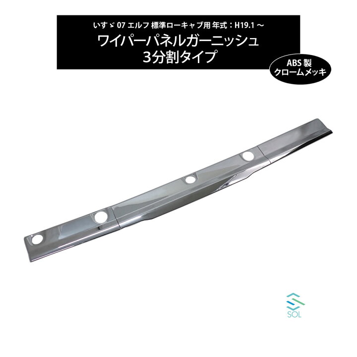 楽天市場】出荷締切18時 いすゞ 07エルフ 標準ローキャブ用 年式：H19 