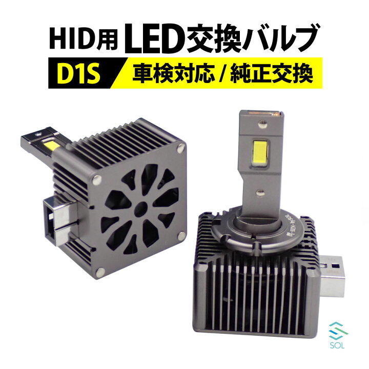 楽天市場】D1S LED ヘッドライト バルブ Sクラス W221 ベンツ HID を 