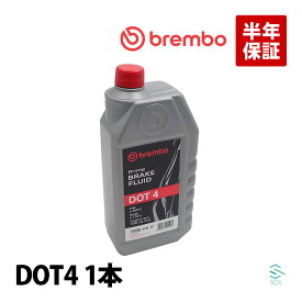 brembo DOT4規格使用車全般 ブレーキフルード DOT4 1本 1000mL 1.0L 出荷締切18時 ブレーキ制御向上 ブレンボ ブレーキオイル L54010