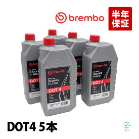 brembo DOT4規格使用車全般 ブレーキフルード DOT4 5本 1000mL 1.0L 出荷締切18時 ブレーキ制御向上 ブレンボ ブレーキオイル L54010