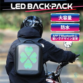出荷締切18時 LED バッグ バックパック ハードシェル 防水 サイクリング ツーリングバッグ 防水バッグ リュック バイク オートバイ ライトアップ 通勤 リュックサック ブラック