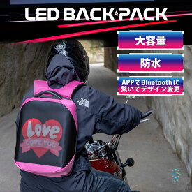 出荷締切18時 LED バッグ バックパック ハードシェル 防水 サイクリング ツーリングバッグ 防水バック リュック バイク オートバイ ライトアップ 通勤 リュックサック ピンク