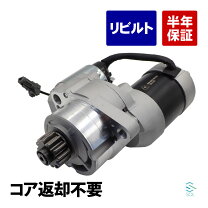 🉐e51系エルグランド セルモーター【大幅値下げ中】 - 車のパーツ 