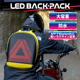 出荷締切18時 LED バッグ バックパック ハードシェル 防水 サイクリング ツーリングバッグ 防水バッグ リュック バイク オートバイ ライトアップ 通勤 リュックサック イエロー