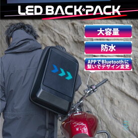 出荷締切18時 LED バッグ バックパック ハードシェル 防水 サイクリング ツーリングバッグ 防水バッグ リュック バイク オートバイ ライトアップ 通勤 リュックサック ブラック