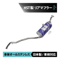 楽天市場】ミニキャブ（マフラー｜排気系パーツ）：パーツ<車用品<車 