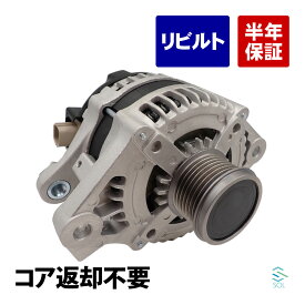 出荷締切18時 コア返却不要 リビルト オルタネーター ASSY レクサスGS GRS191 GRS196 レクサスIS GSE20 GSE21 27060-31050 27060-31051 27060-31052 高品質